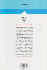 وبر(گونه ی ایده آل و نظریه ی اجتماعی معاصر)